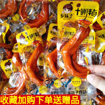 Township girl ten fresh mixed with marinated vinegar soaked duck paw 28g * 10 packs of marinated duck feet Wenzhou specialty marinated snacks