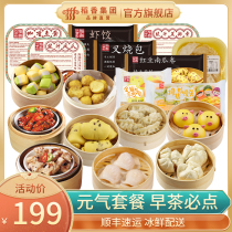 Daoxiang Wanhaoshrimp dumplings steamed buns pork buns quilings fish balls frozen food Cantonese dim sum tea house breakfast