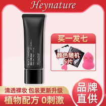 Korea Heynature Han Ni Cai BB cream Plant concealer moisturizing girl naked makeup student pregnant woman sunscreen CC