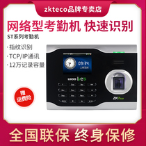 ZKTeco entropy base Technology Co. Ltd. U100 fingerprint attendance machine to work punch machine network fingerprint identification sign-in machine employee technology punch card