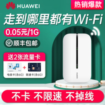 Huawei portable WiFi unlimited traffic 4G card portable card holder router car unlimited network WiFi portable mobile phone hotspot full Netcom 5G notebook mobile WiFi card card card holder