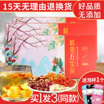 Red dates longan wolfberry tea women qi and blood double tonic conditioning menstruation Palace cold beauty beauty flower tea health Eight Treasure Tea