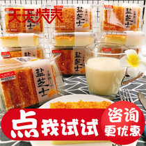 Fresh salty cake Salt cheesecake 4 pounds breakfast meal replacement nutritional steamed cake coating refreshment leisure snacks