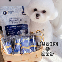 To remove calculus icons for Sweden proden Bole Dan jie chi gu dog teething rings snacks Bichon Teddy Bomei