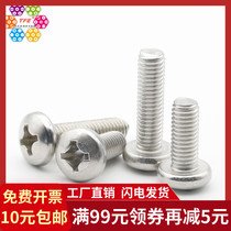 (2#-56uc) 304 stainless steel American cross pan head Machine Screw Machine Screw ANSI B18 6 3p