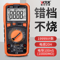 Victory digital multimeter VC9801A high precision VC97 digital VC9802A universal meter VC9808 home