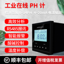 Industrial grade meter online monitor pH water quality detection controller electrode test transmission sensor probe
