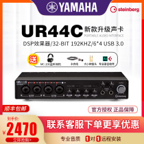 YAMAHA Yamaha steinberg UR44C Sound card Guitar Arrangement Professional USB Recording sound card UR44