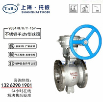 VQ347W-16P Manual V type ball valve stainless steel V type ball valve DN40 50 65100150200250