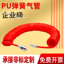 Spring air pipe 8mm air compressor telescopic high pressure hose 10mm air pump pipe air gun pipe PU pneumatic spiral pipe