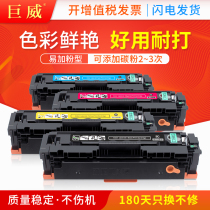 Juwei for HP m252 toner cartridge hp201a toner cartridge M252dw m277dw printer cartridge cf400a M252n easy to add powder M277n