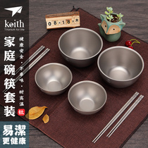 keith armor pure titanium chopsticks double titanium rice bowl four family Bowl chopsticks portable titanium tableware set