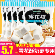 Pole Island Marshmallow 1000g nougat snowflake crisp low sugar raw material special baking handmade homemade snacks