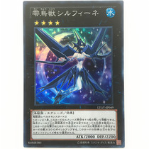 (Dragon Star) - Yu-Gi-Oh-N NPR SR Zero Bird beast Water wind female essence DP15 LTGY Japanese version