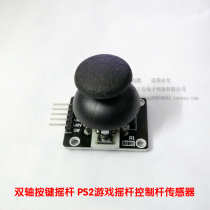 Biaxial button rocker PS2 gaming rocker control lever sensor JoyStick