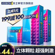  (3D large particles)Justbon condom Mens condom womens special particles official website flagship store