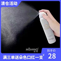mishang Sunscreen spray cream Natural clear protection counter for men and women 100ml