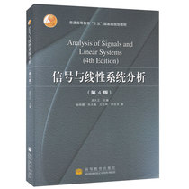 Textbook Signal and Linear System Analysis 4th Edition Wu Dazheng Yang Linyao Zhang Yongrui Higher Education