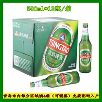 Tsingtao Beer Classic No.1 Factory 500ml * 12 bottles of classic 8 degrees yellow beer