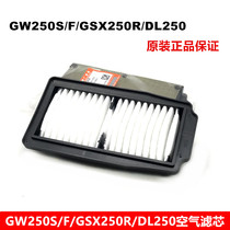 Motorcycle GW250S F GSX250R DL250 air filter Air filter original accessories Support verification