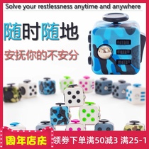 Decompression dice Rubiks cube Anti-irritability Anxiety vent boredom ADHD toy Decompression artifact Decompression toy