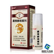 Shu Huojing Musk Shhuo Liniment 65ml Huoxue Swell Blood Stasis Analgesics Rheumatism Bone Injury Rheumatism Rheumatism