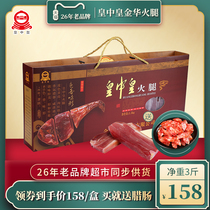 Huangzhong Emperor Ham Authentic Jinhua ham 1 5 kg sliced carton gift box Zhejiang specialty