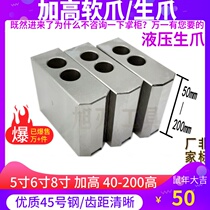 Highlight soft claw 5-6 inch 8 inch hydraulic claw CNC hydraulic Chuck three claw soft grip 50-200 high household small