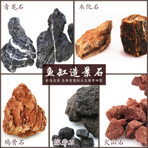 Fish tank landscaping chicken bone Stone Wood fossil blue dragon stone lava rock volcanic stone water Family fish tank grass tank landscape stone combination