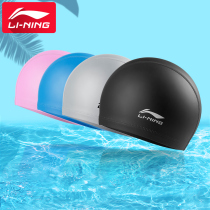 Li Ning PU swimming cap professional waterproof ear protection hair care comfortable men and women long hair does not strangle the head of the solid color printed swimming cap