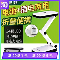 Table lamp eye protection desk rechargeable plug-in dual-purpose vision Protection High School High School High quality small desk lamp long battery life