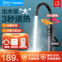 The American electric hot tap is the official flagship of the hot and hot kitchen bathroom of the hot and hot cook