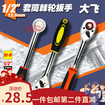 Special DIY motorcycle car repair ratchet wrench tool machine repair 1 2 inch ratchet wrench big flying fast rocker