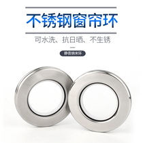 Stainless steel curtain ring Buckle ring Roman ring Perforated ring Hanging ring accessories Roman rod ring Curtain ring ring