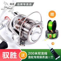 Wolf King fishing reel Yusheng 13-axis all-metal wire cup winding wheel rock fishing road sub wheel throwing wheel sea rod wheel fishing line wheel