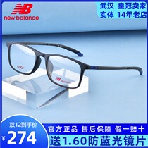 NewBalanceNB glasses New Bailun new TR90 ultra light myopia sports anti skid frame NB09183X