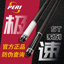 Pierli pool cue Chinese black eight club American nine ball big head billiard club