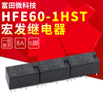 HFE60-005012 024-1HST-L2 Macro hair magnetic holding relay 6 feet 8A set of normal open
