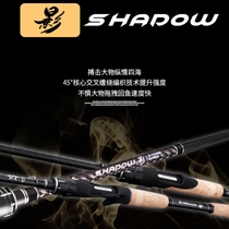 Xingpai Luya Gan shadow M fast adjustment pan-use long-range fishing rod sea fishing mackerel bass rod reservoir mouth