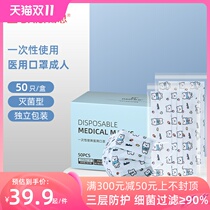 Dai Si Adult Medical Exterminator Mask Three Layers Protective Parent Printed Mask 50 Independent Package Polar Bear