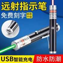 Laser pen usb charging indicator pen tease light flashlight sand table sale laser pen red and green outside laser light machine light shot pen long shot pen high power driving school teaching engineering command