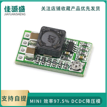 MINI efficiency 97 5% ultra-small volume DC DC step-down module 424V12V24V go 5V3A car