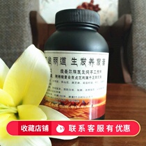 Xinjiang Xitu Lidao hair cream plant anti-stripping hair