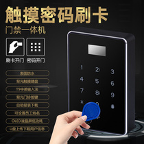 Touch electronic access control system Attendance access control machine All-in-one machine Glass door password lock Credit card access control lock Punch card machine