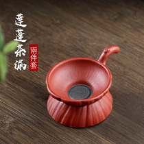 Gavin Yixing original mine Purple Sand Tea Road Accessories Filter Tea Filter Large Red Robes Purple Clay Lotus Leaf tea leak