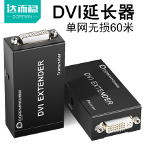  Dahe stable DVI extender DVI signal to rj45 network cable amplifier transceiver Twisted pair network DVI-D high-definition amplification transmission Single network cable extender 60 meters