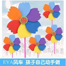 Factory direct sales EVA windmill handmade children DIY windmill hand paste windmill homemade beautiful windmill
