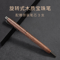 First heart Maple sign pen wooden pen gel pen gel pen male lady business gift office stationery treasure ball pen