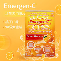 Canada direct mail Emergen-C vitamin C effervescent powder flushing granule whole box 90 packs
