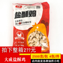 Y105 Crisse chicken rice half finished salt and chicken Western food snack for fried snack